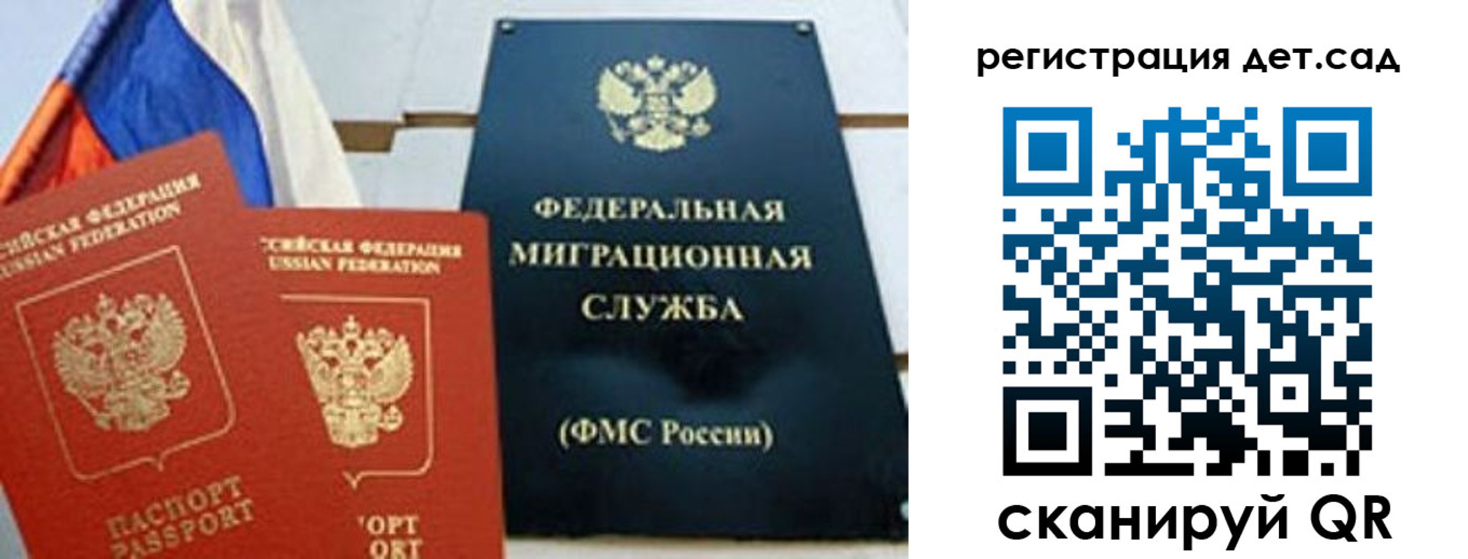 прописка паспорт в Саратовской области