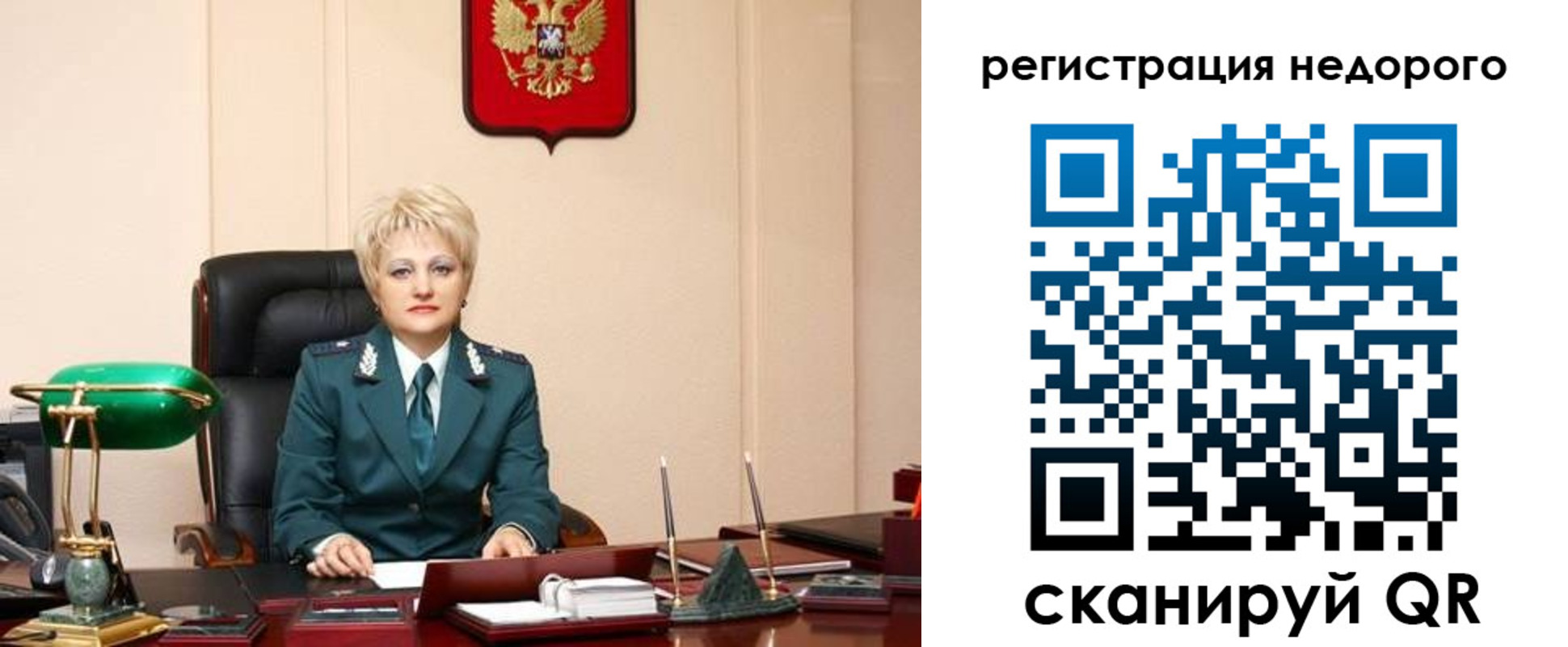прописка 2025 в Саратовской области