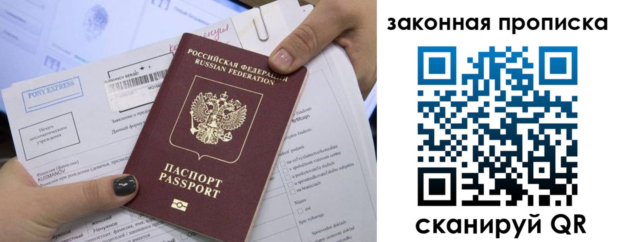 прописка иностранных граждан в Саратовской области