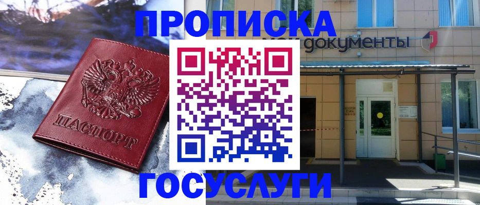 временная регистрация 2025 в Саратовской области