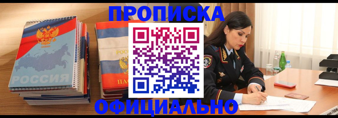 временная регистрация для всех в Саратовской области