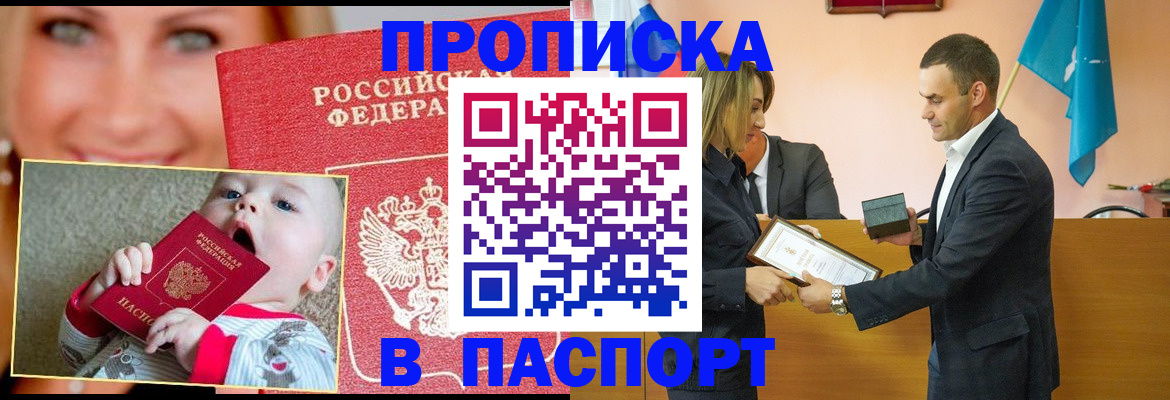 прописка поиск в Саратовской области