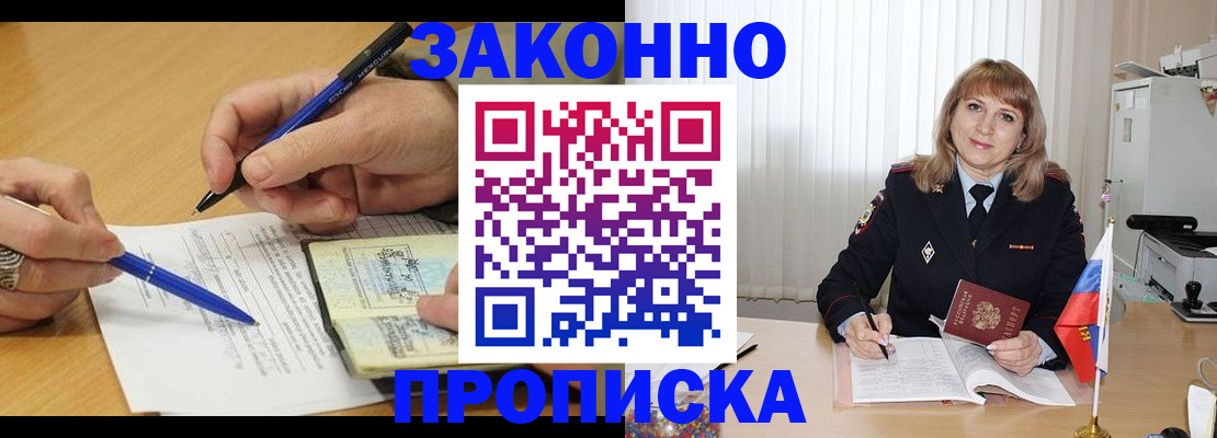 прописка для школы в Саратовской области