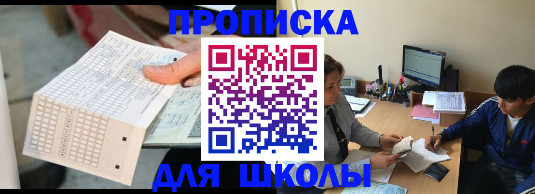временная регистрация для всех в Саратовской области