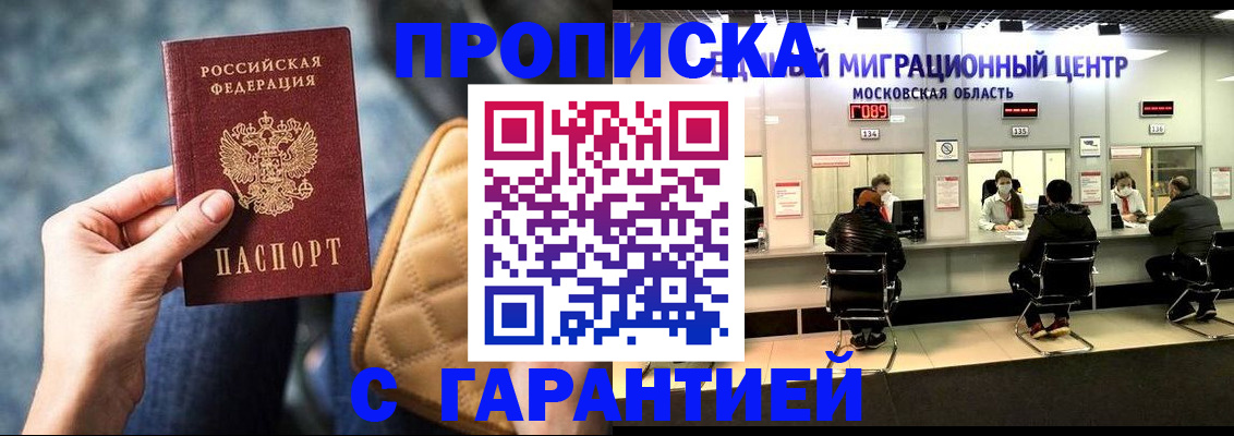 прописка поиск в Саратовской области