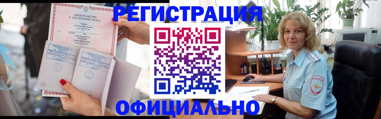 временная регистрация законно в Саратовской области