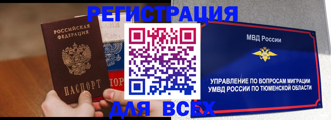 временная регистрация недорого в Саратовской области